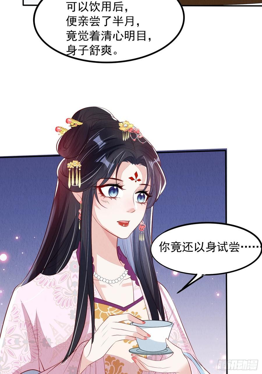 第97章：“第一次合作”17