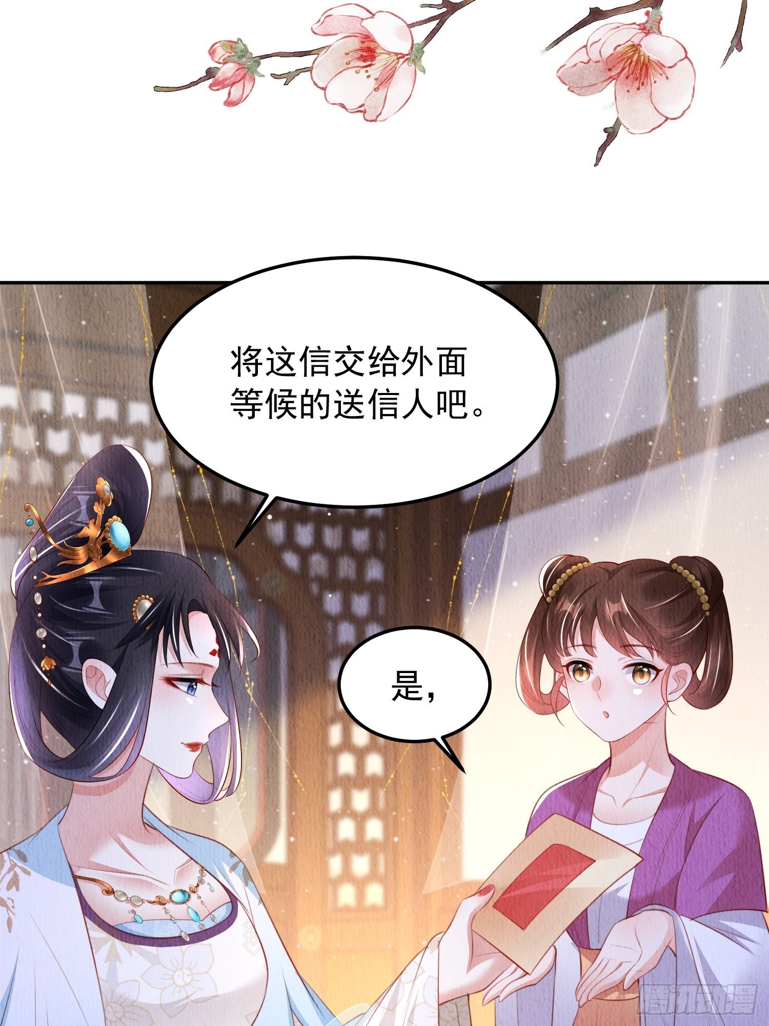 第24话：越来越看好他了33