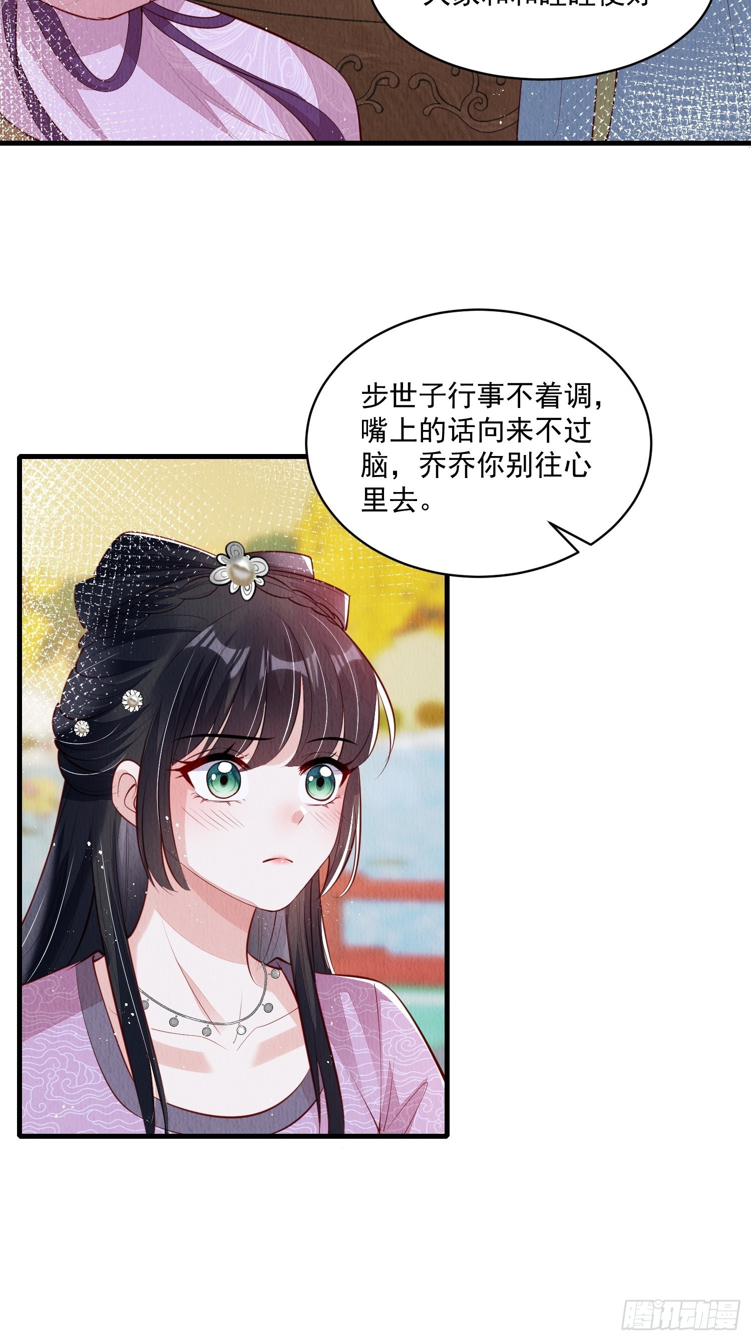 第51话：有妹如此2
