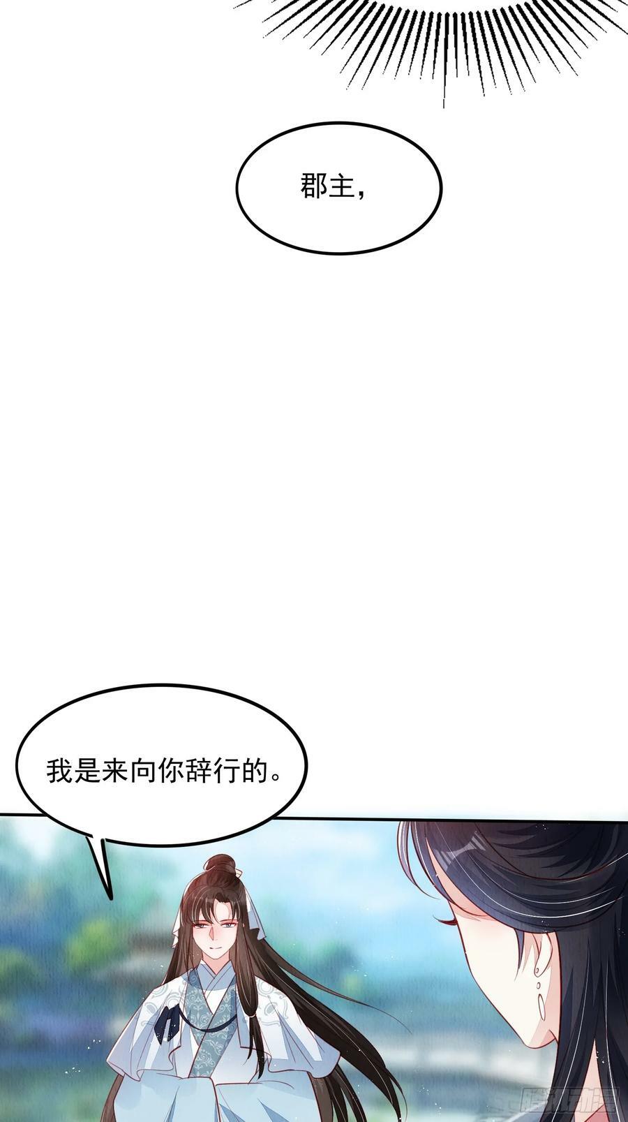 第70话：卞先怡被捕25