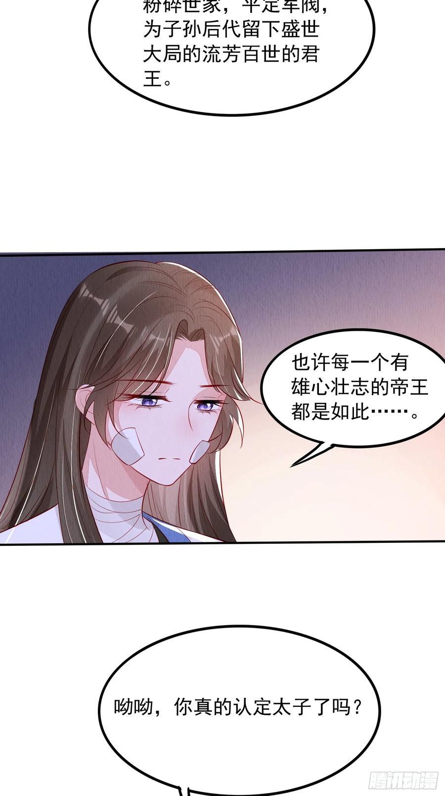 第97章：“第一次合作”3