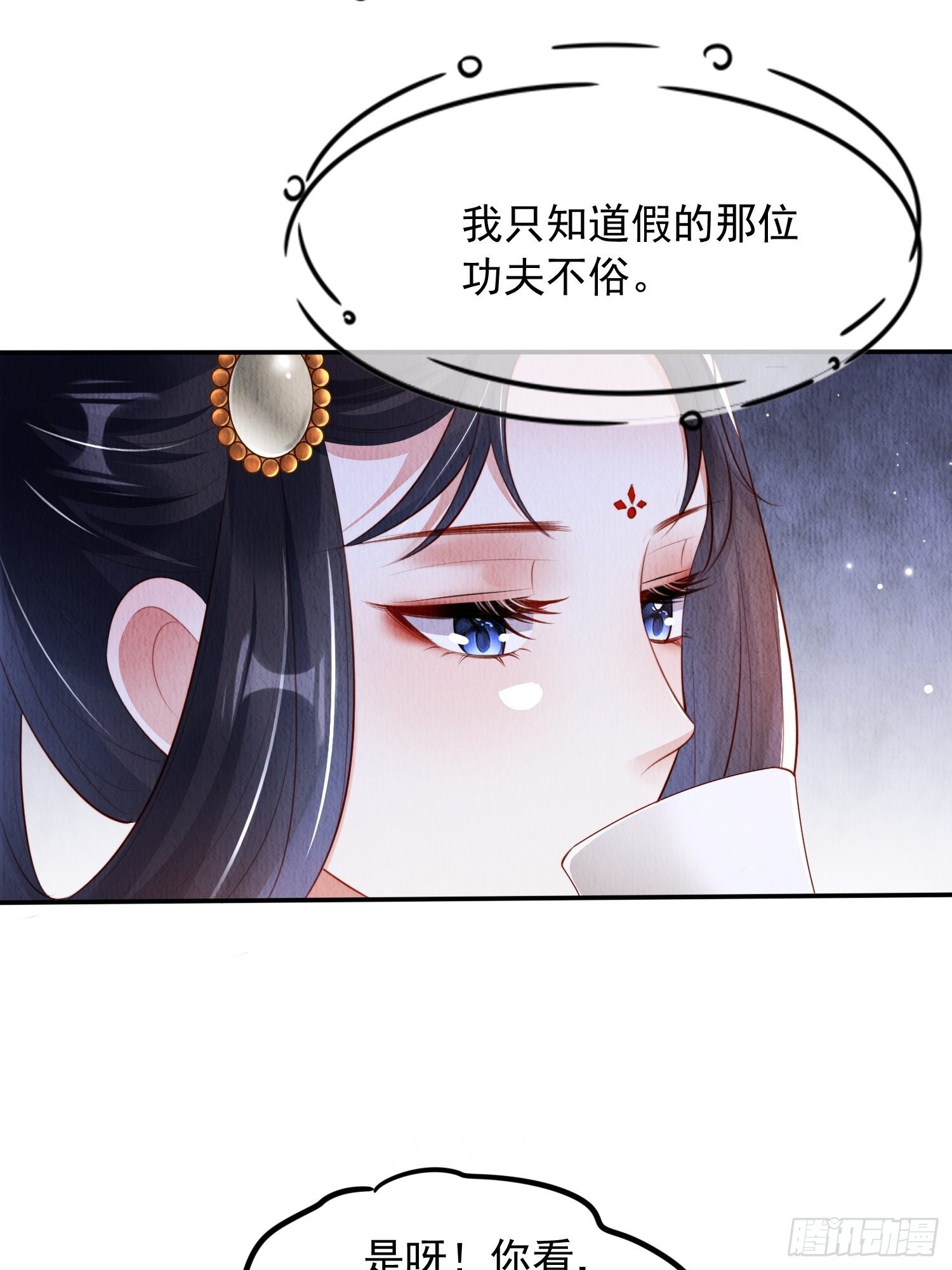 第28话：太子醒得好突兀啊5