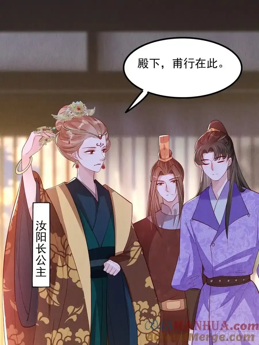 第87章：赴约12