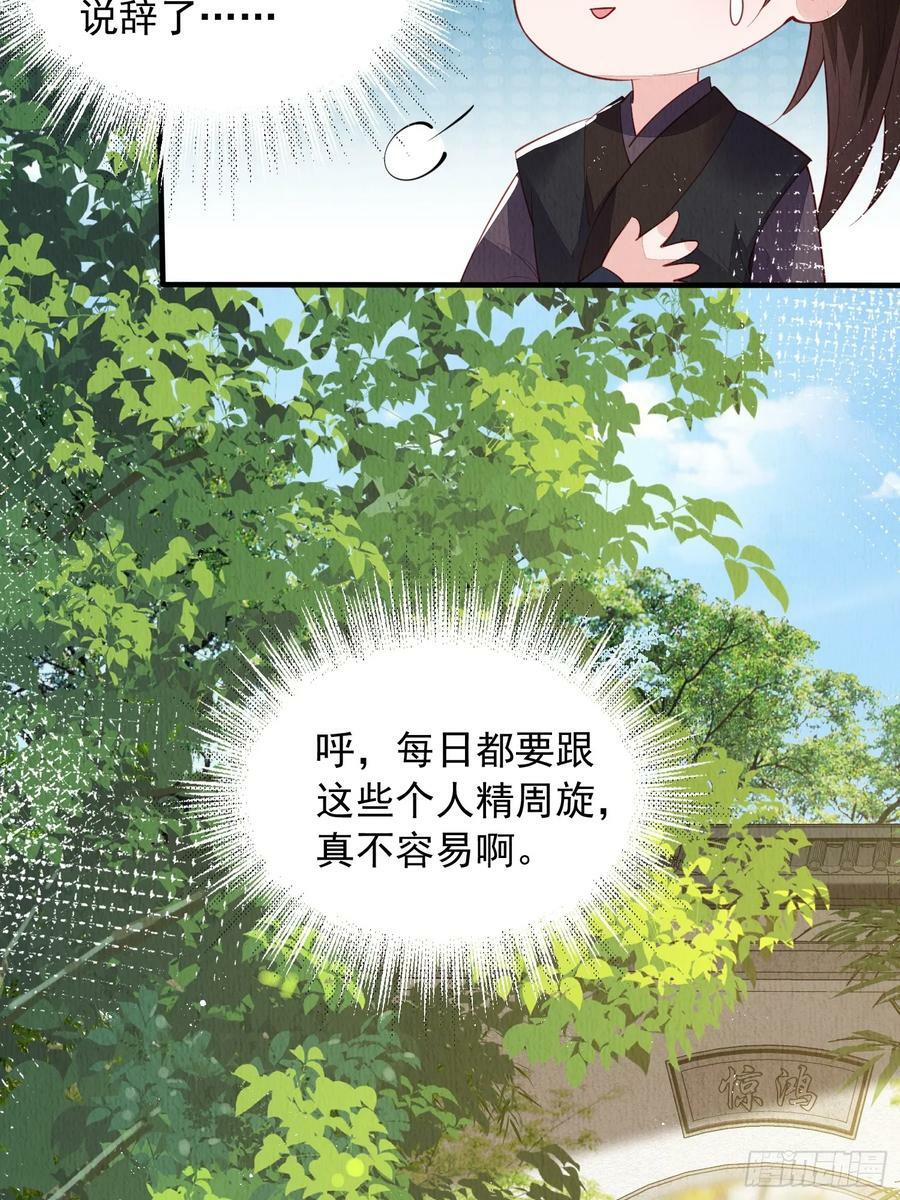 第72话：雪莲到手19