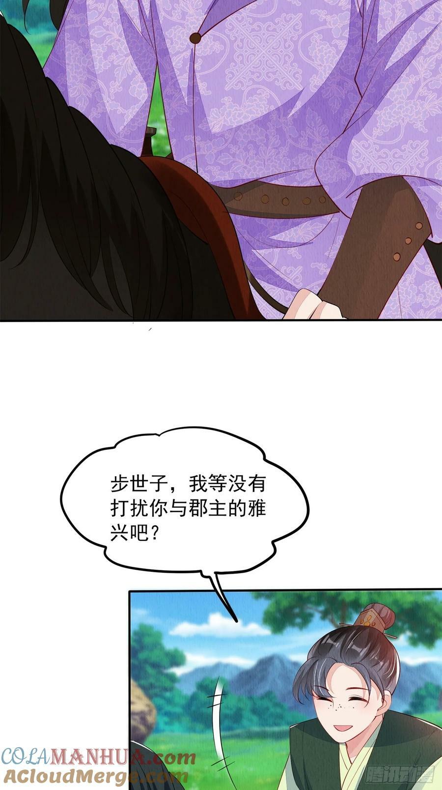 第85章：出来骑马啦20
