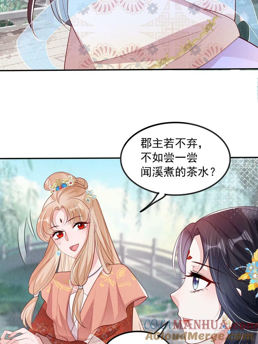 第88章：桃花要靠自己拒绝12