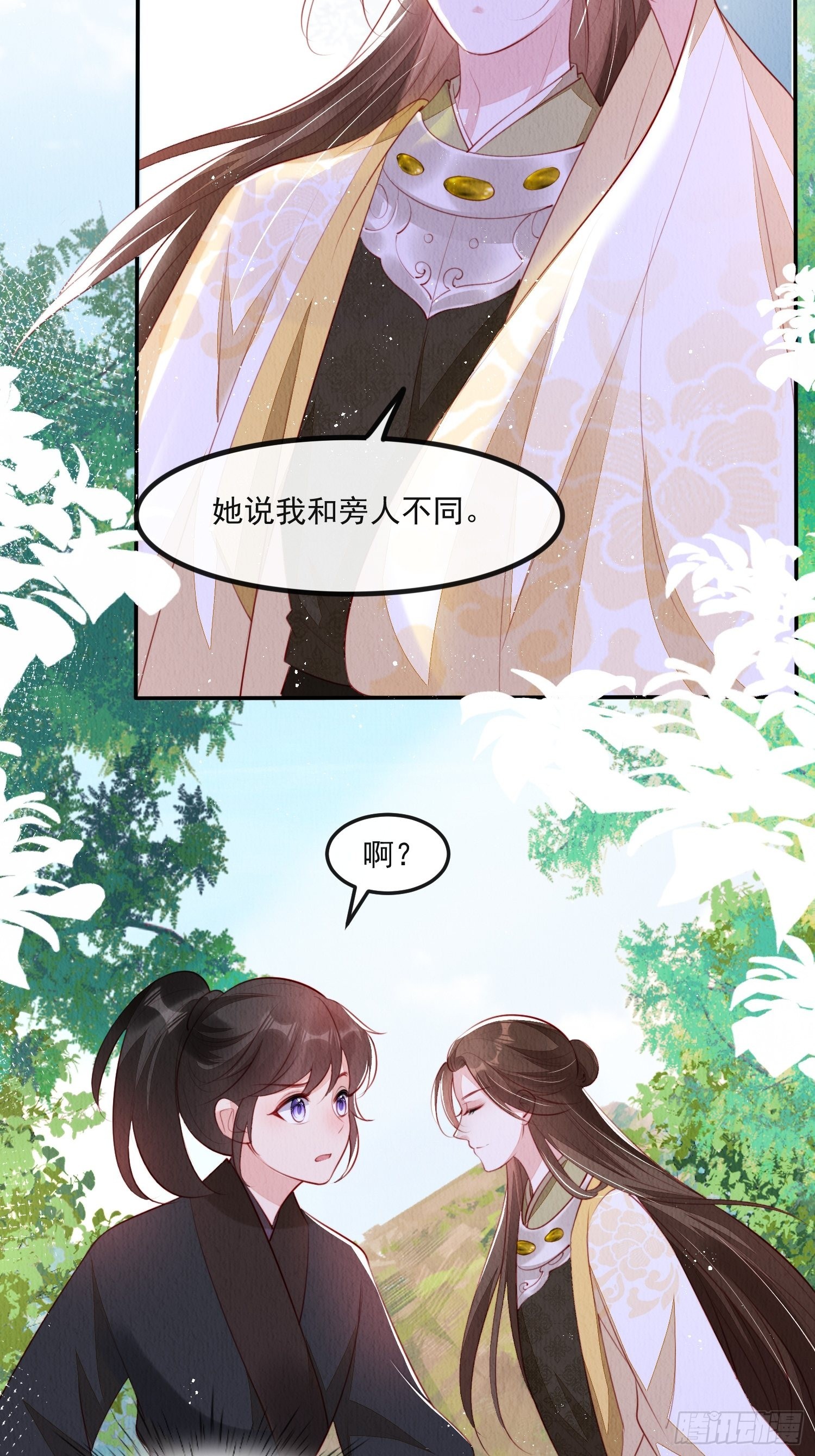 第25话：你可要救救我10
