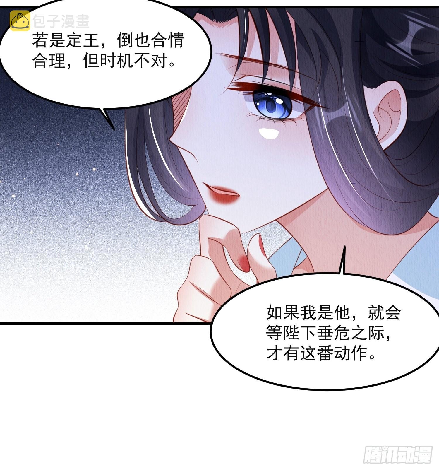 第40话：你动心了26