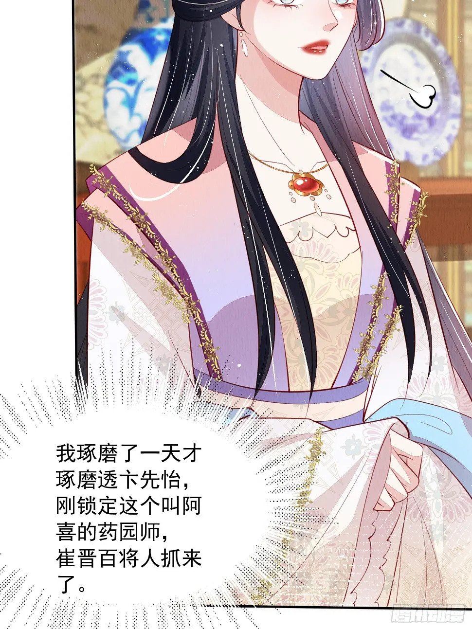 第69话：捷足先登25