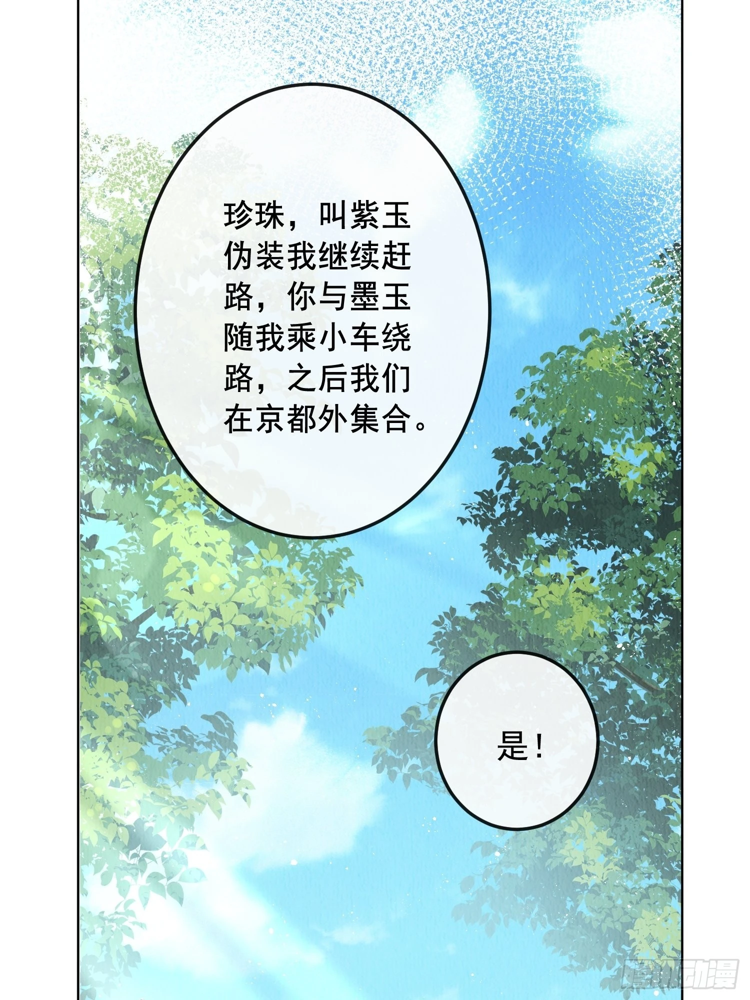 第7话：倒欠的人情13