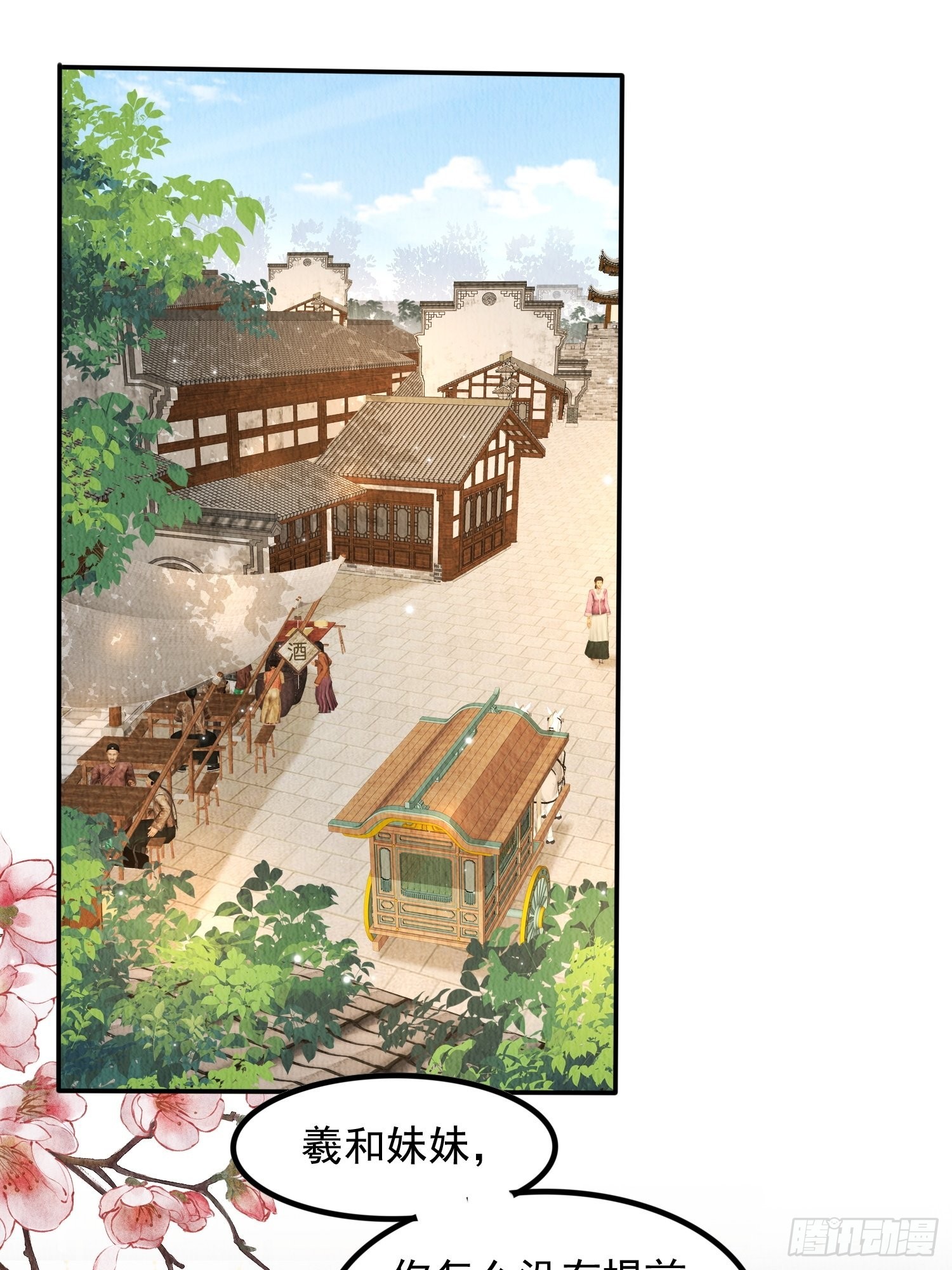 第28话：太子醒得好突兀啊1