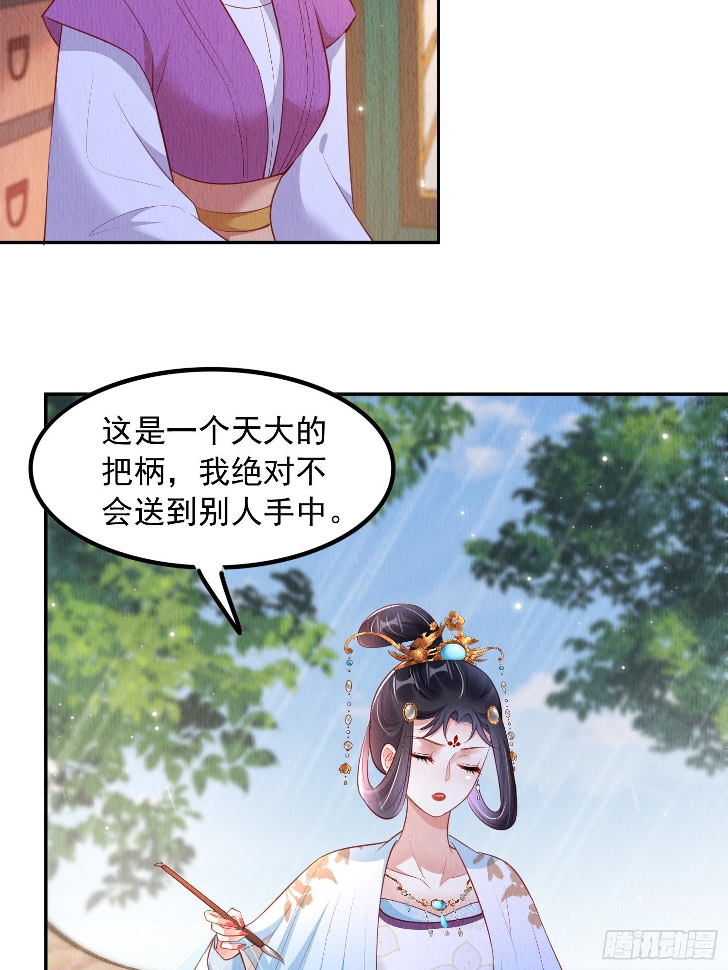 第34话：有人在助我15