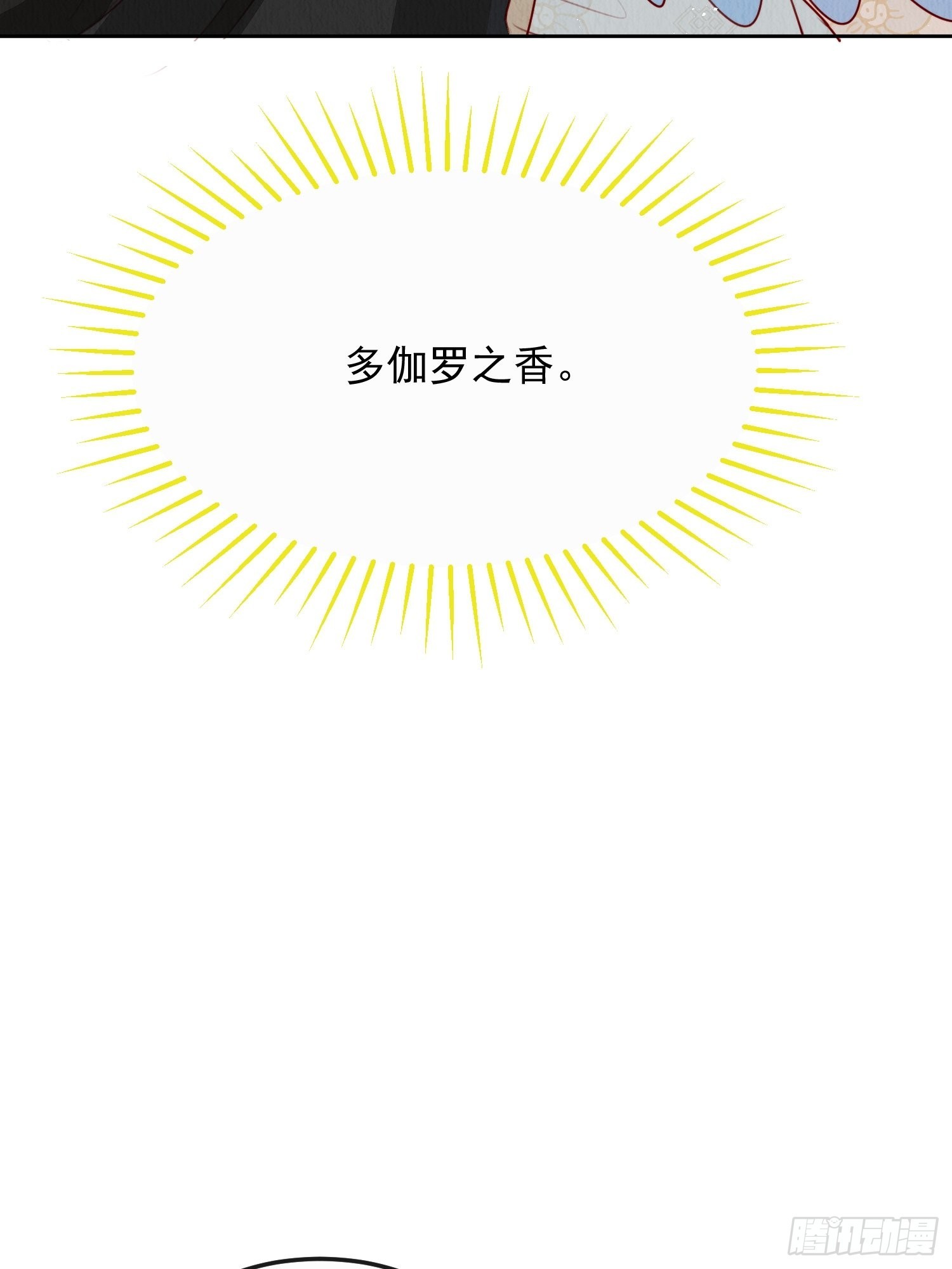 第9话：神秘侍卫7