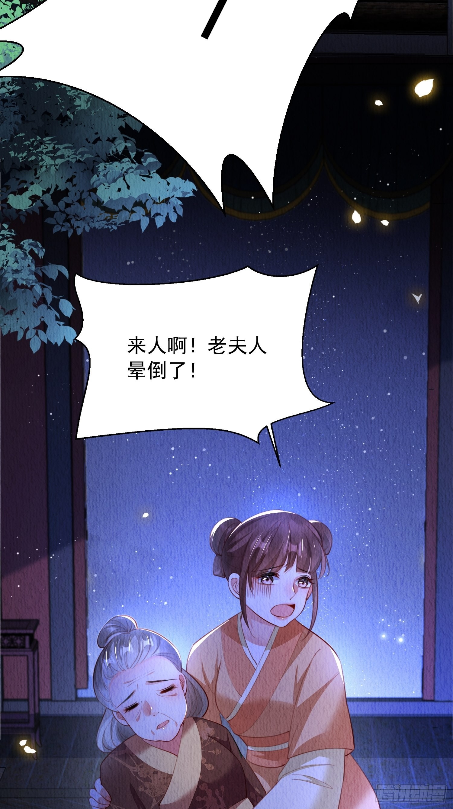 第11话：今夜之行40