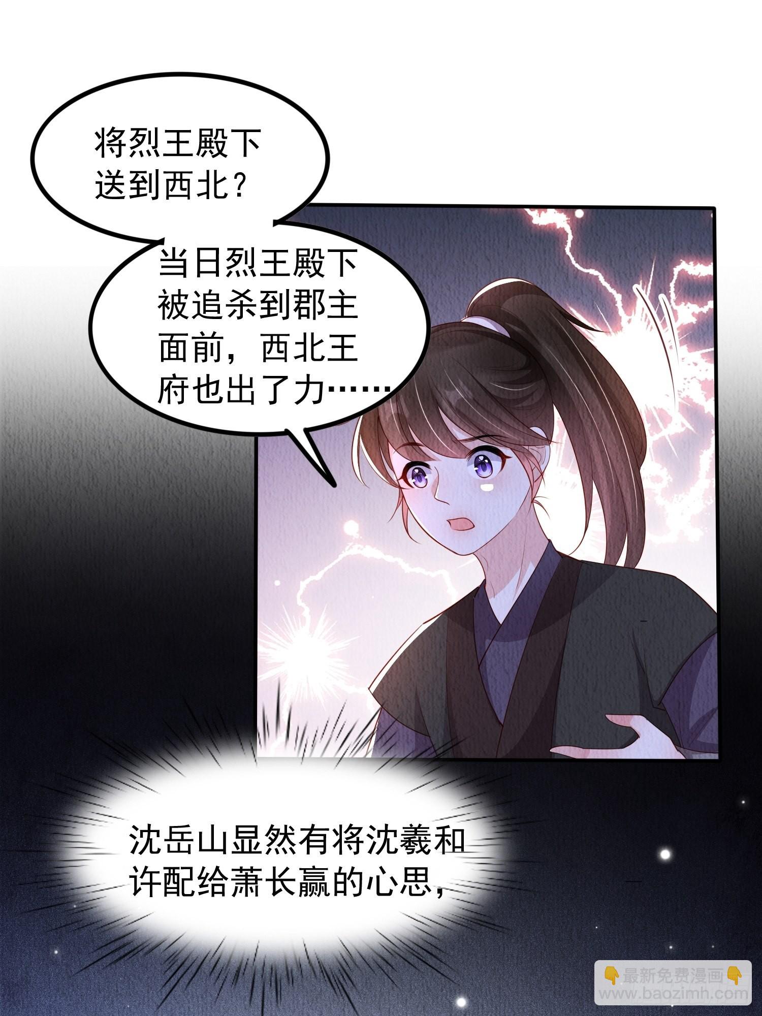 第34话：有人在助我23