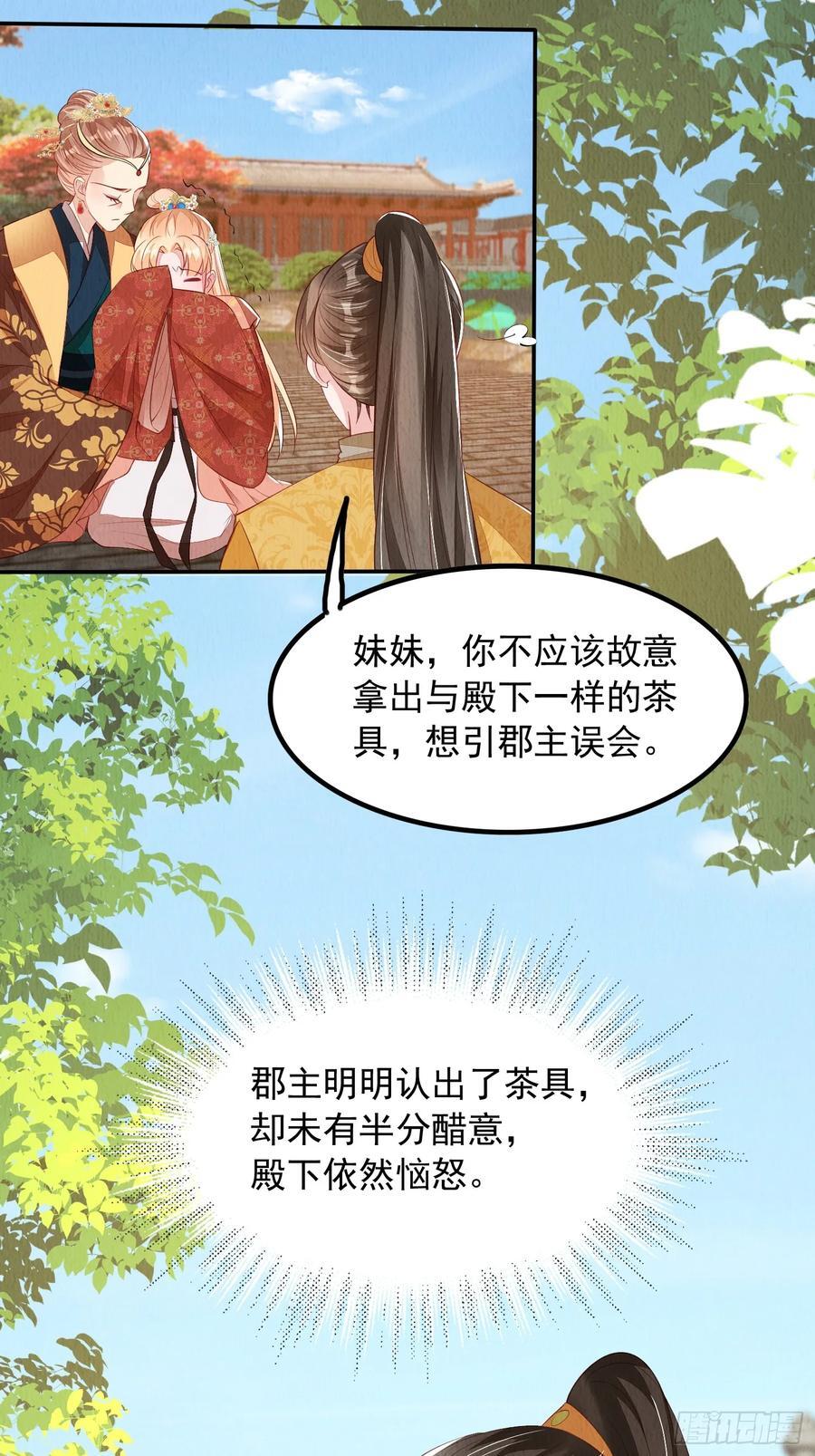 第89章：好气，再来一口29