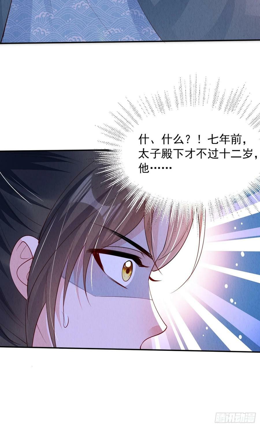 第84章：龙生九子都一样？37