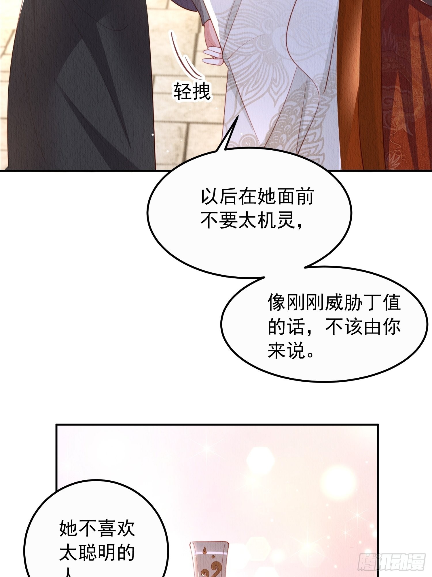 第16话：有何不敢？32