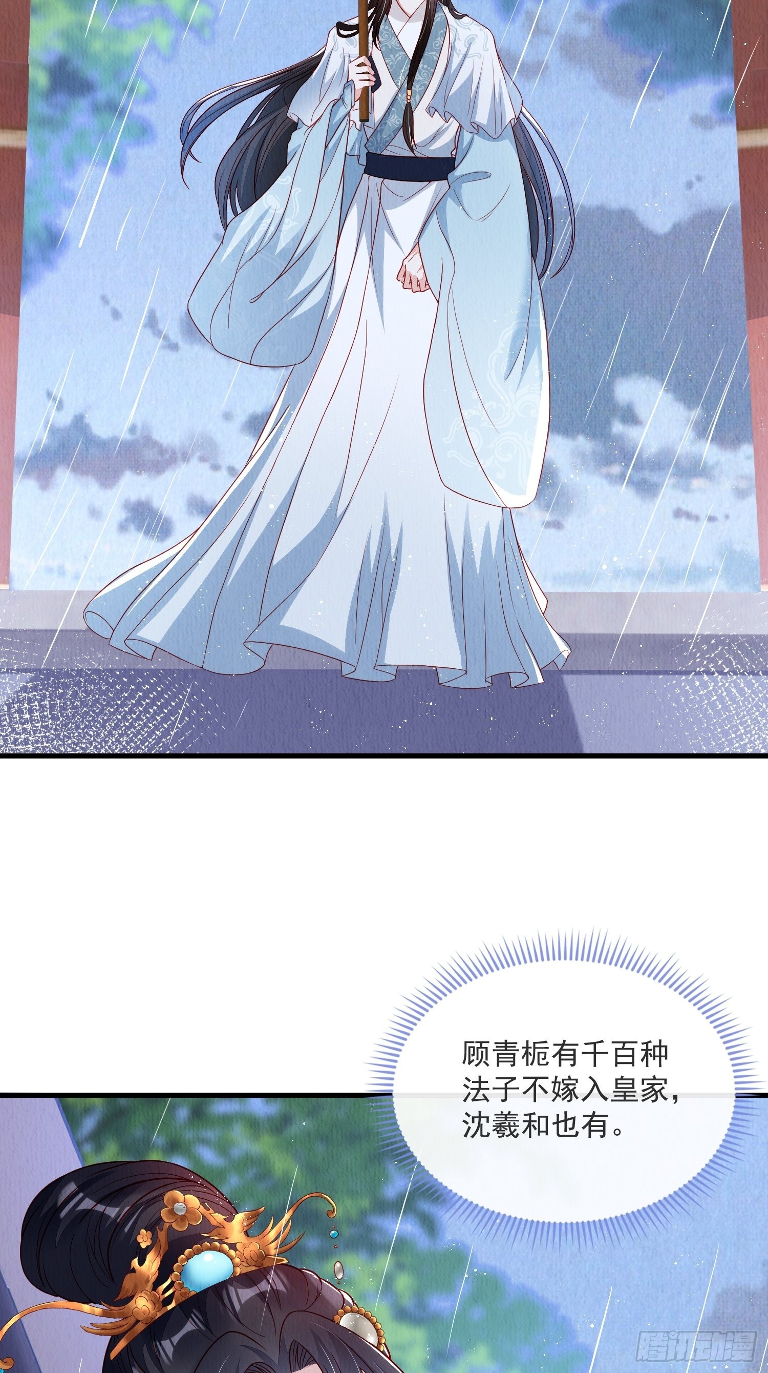 第33话：最懂我的人29