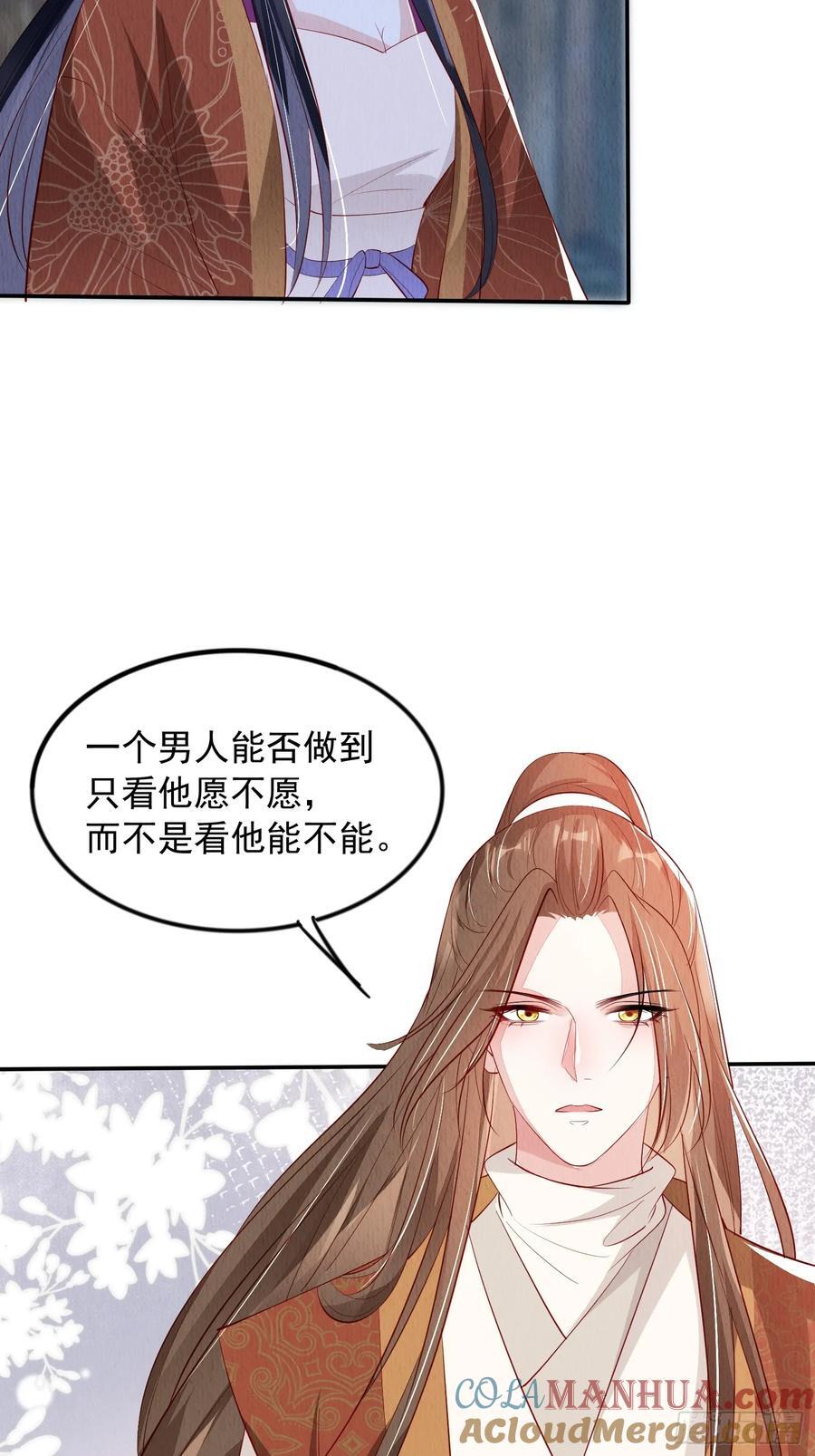 第94章：冰释前嫌？16