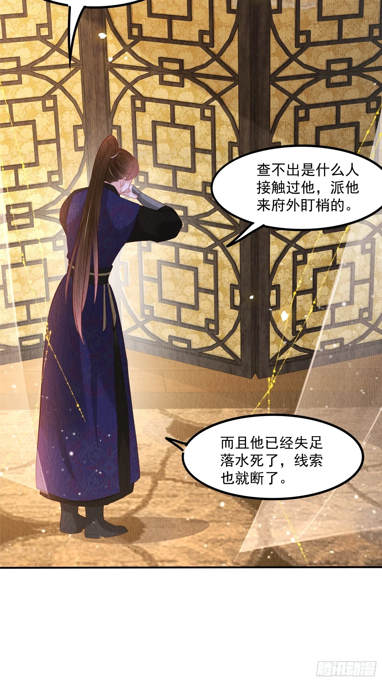 第64话：可恶的纨绔！8