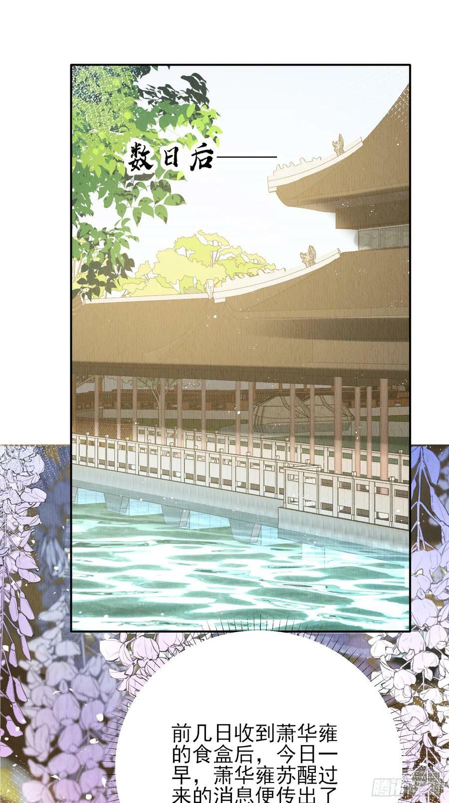 第75话：飞来横醋21
