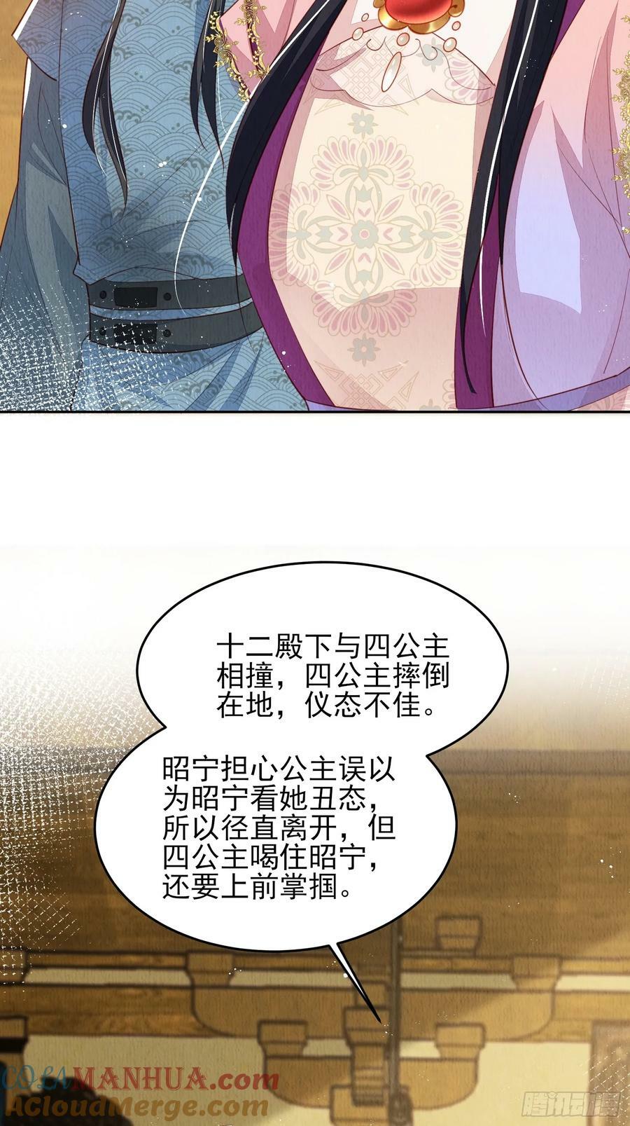 第74话：脱骨丹6