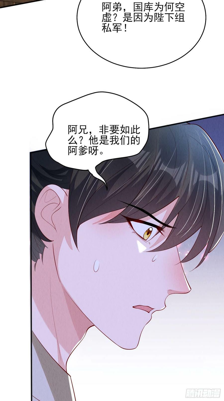 第78话：兜兜转转还是她29