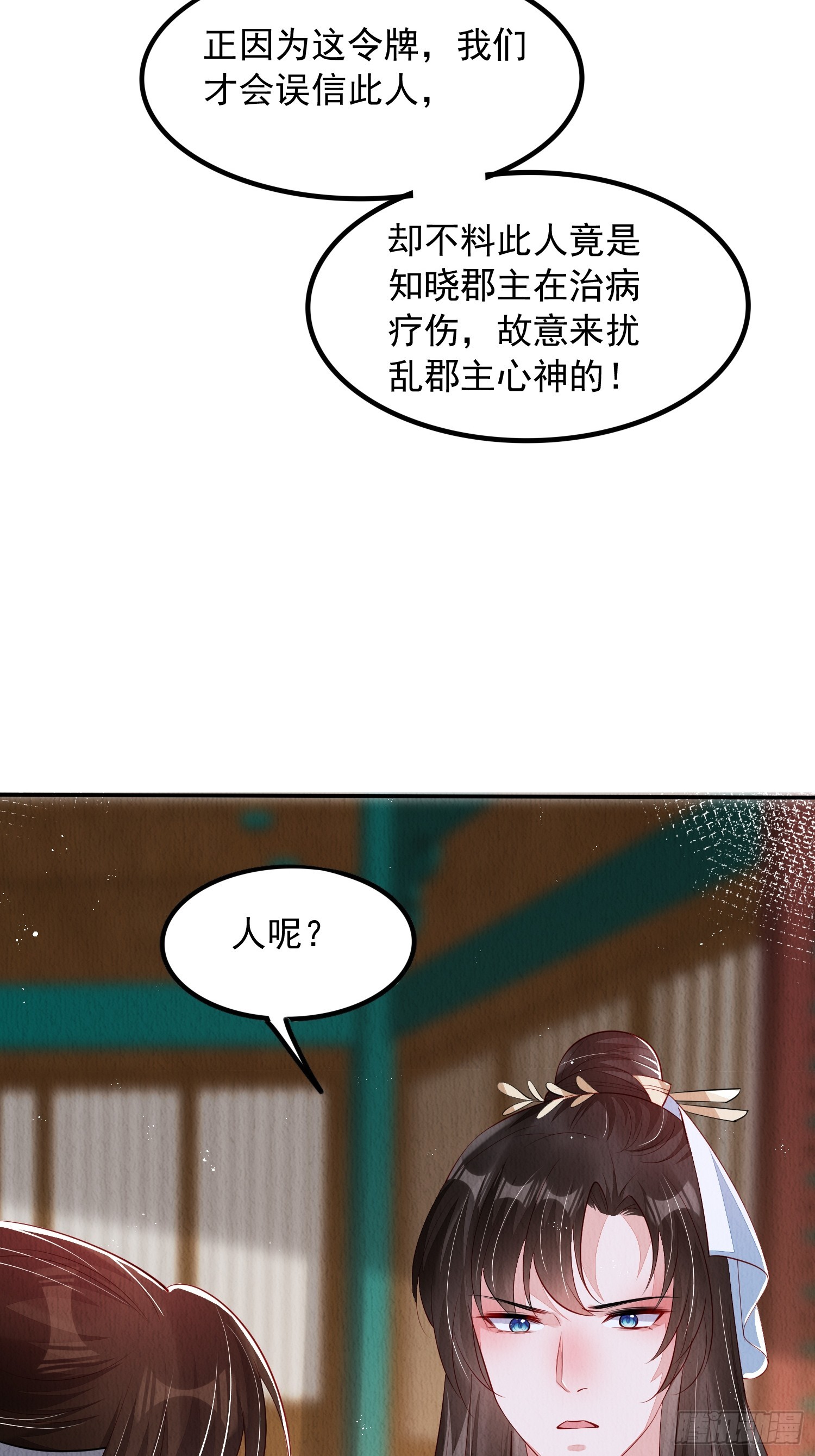 第61话：如何揪出幕后黑手7