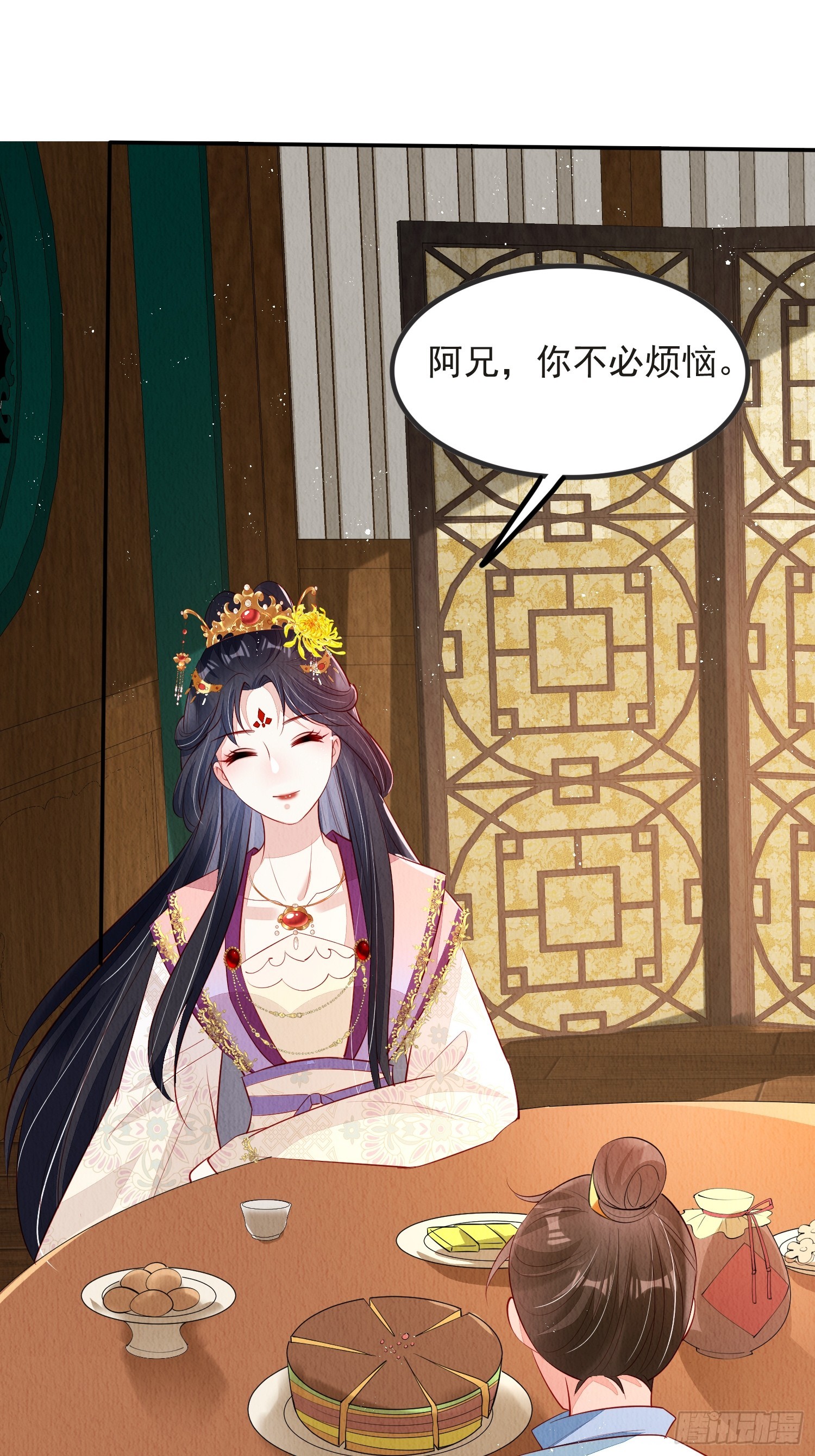 第54话：他是否纳妾，我不在意19