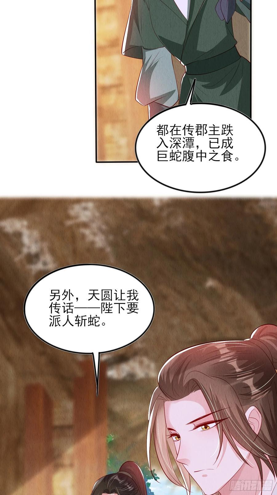 第93章：生闷气7