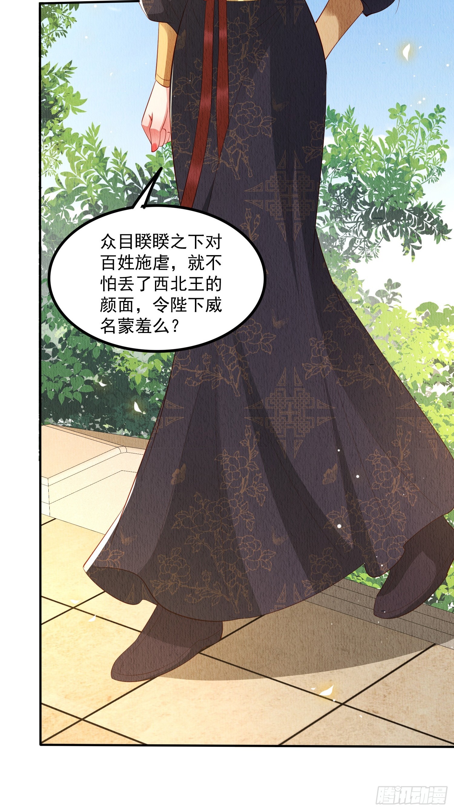 第55话：人心不足蛇吞象9