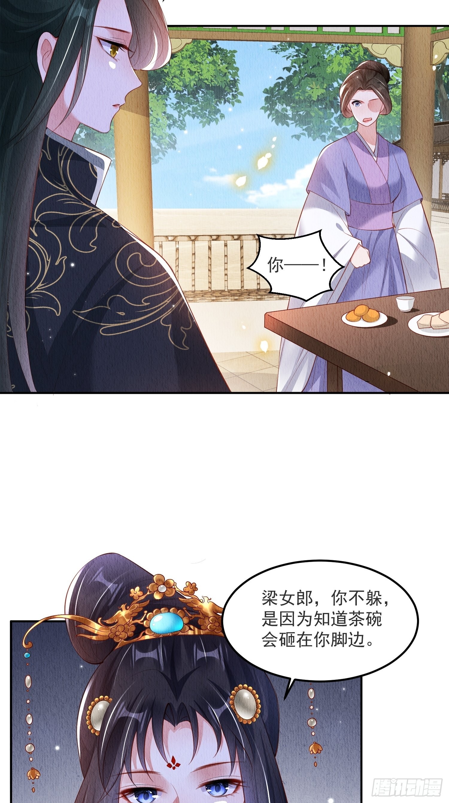 第31话：你可找错工具人了20