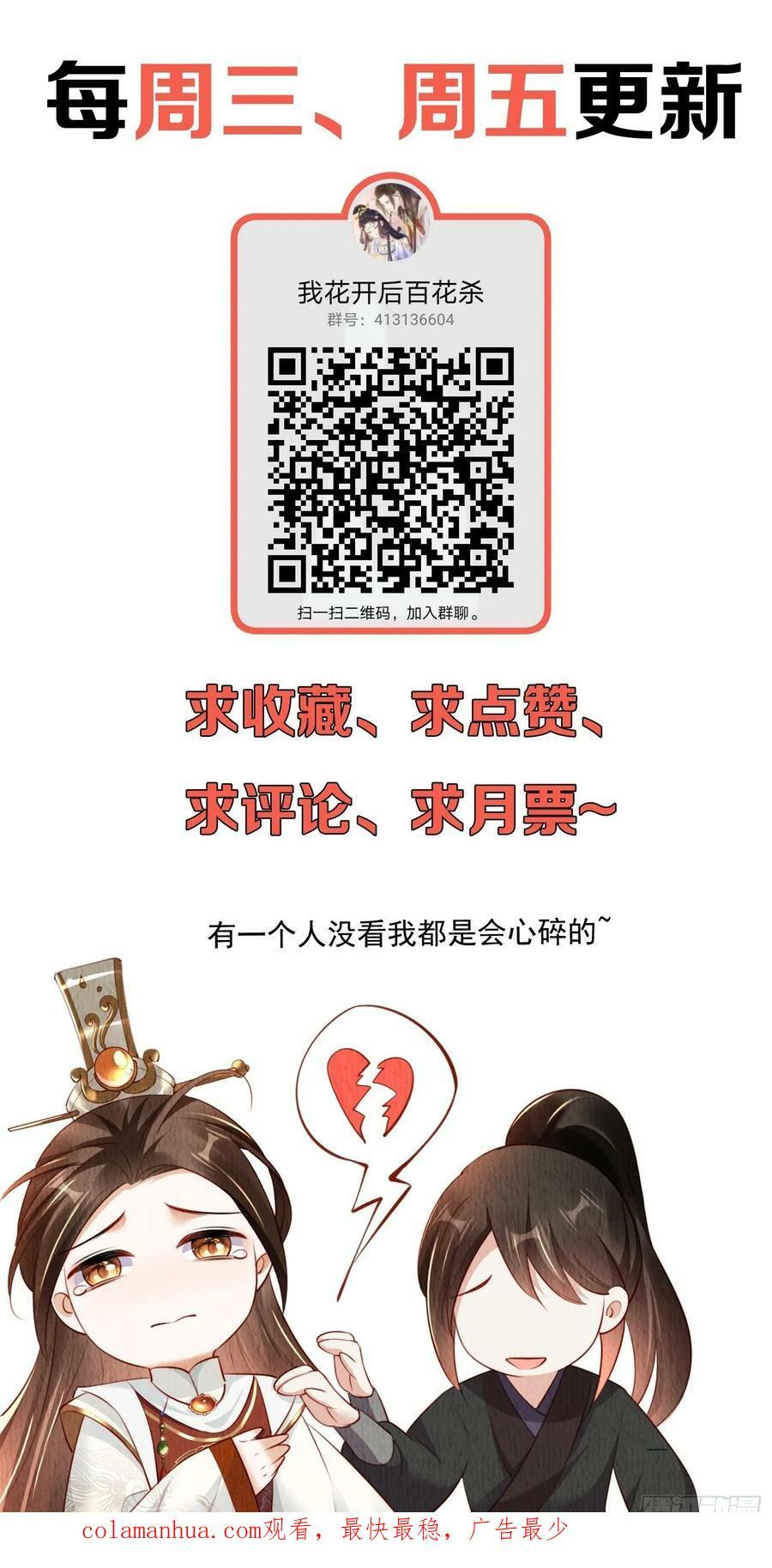 第80话：毒酒31