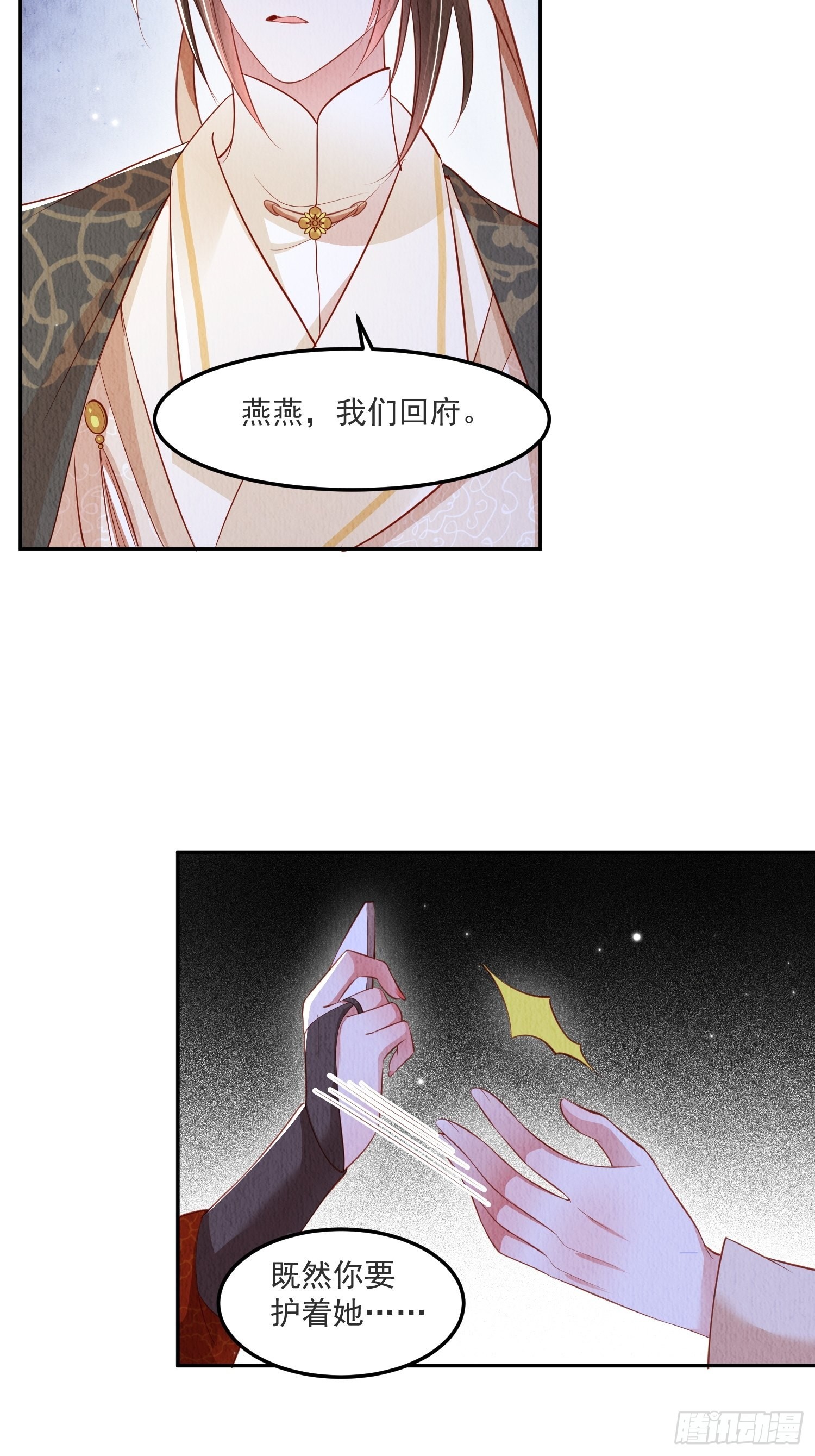 第31话：你可找错工具人了8