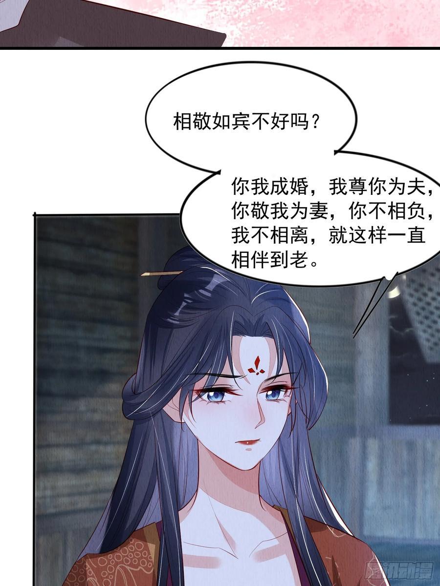 第94章：冰释前嫌？23