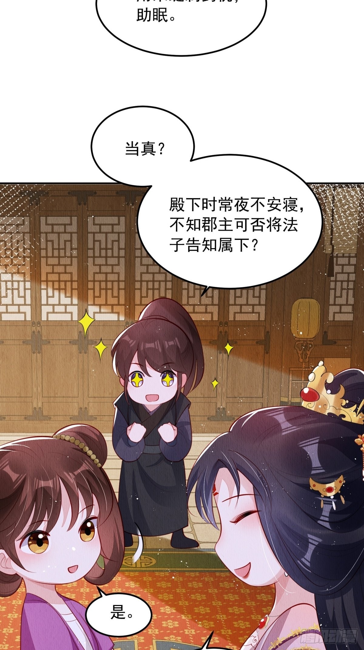 第43话：为何不能是我5