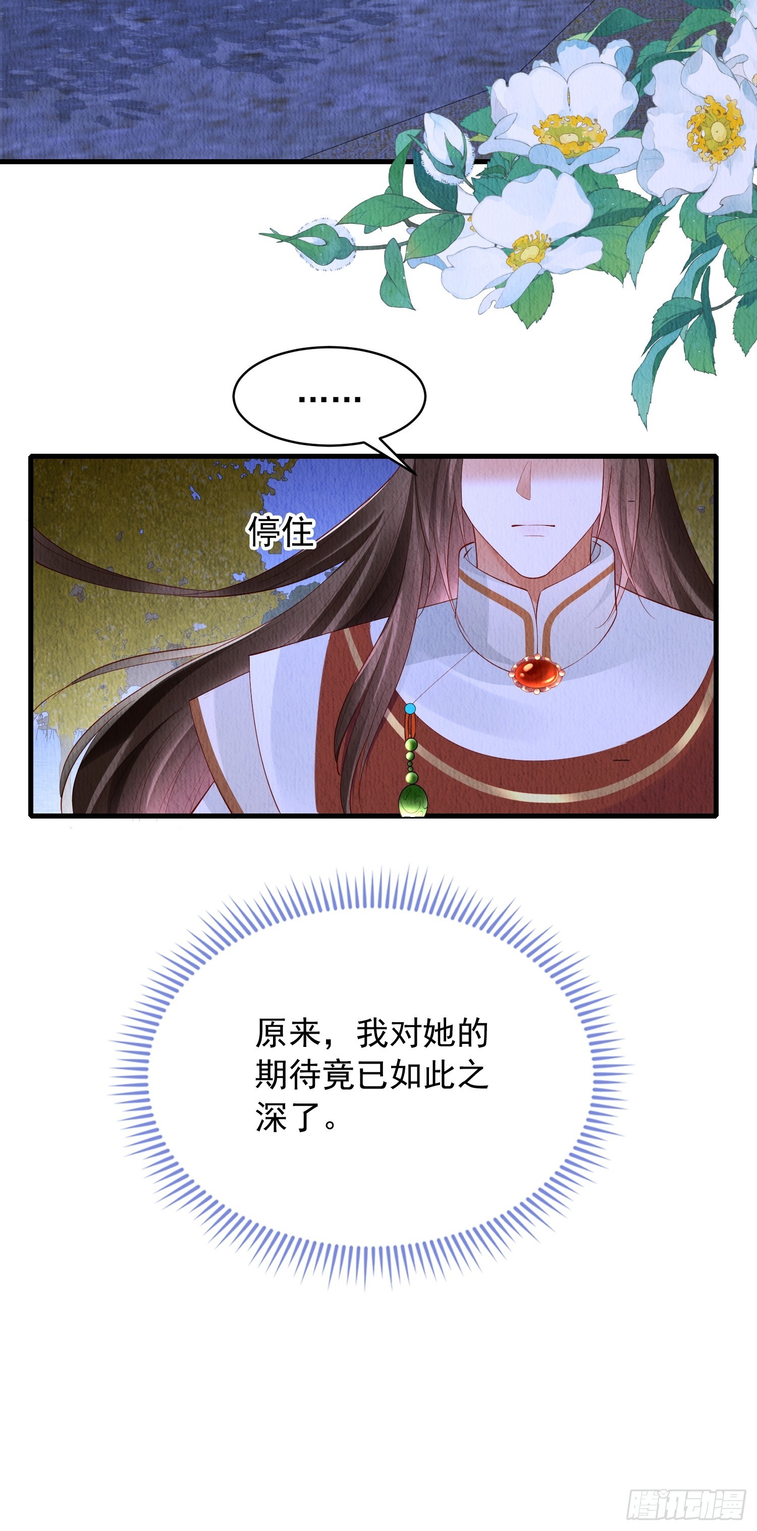 第60话：世子遇袭？！31