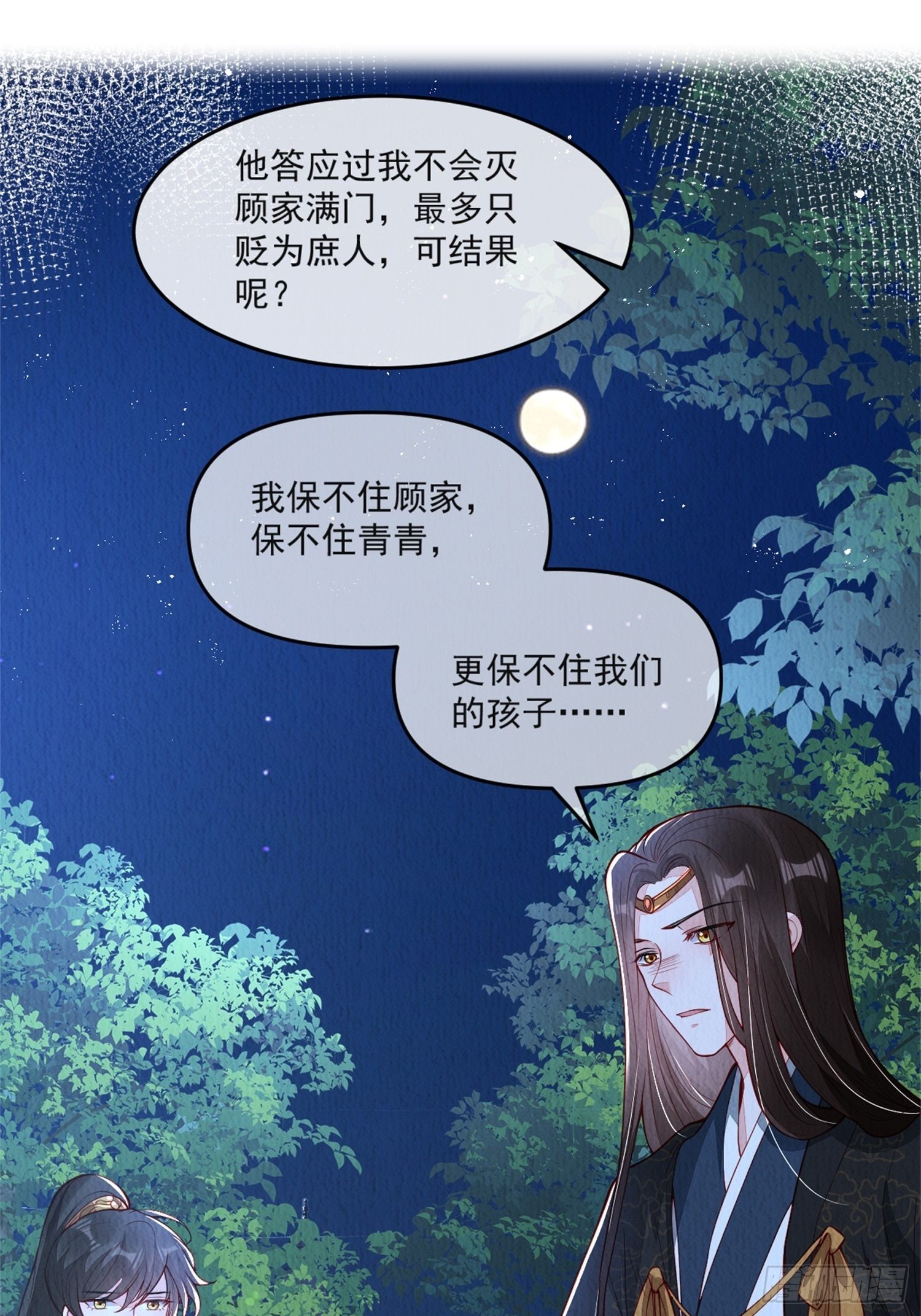 第41话：你也配得上我哥？15