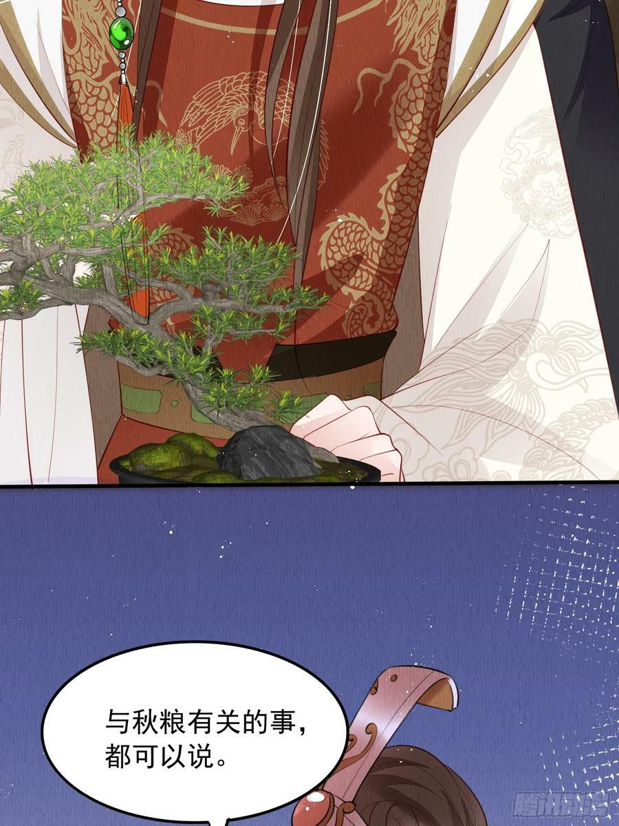 第72话：雪莲到手17