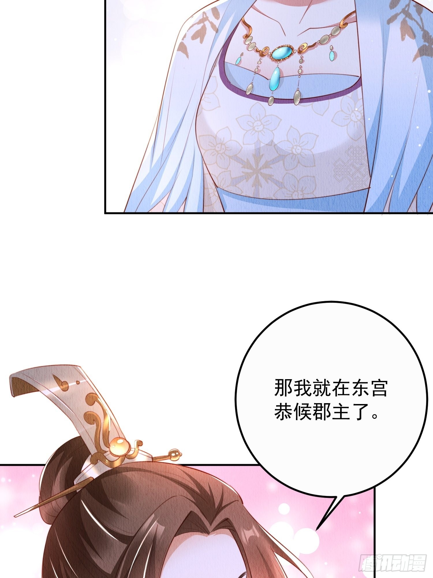 第16话：有何不敢？28