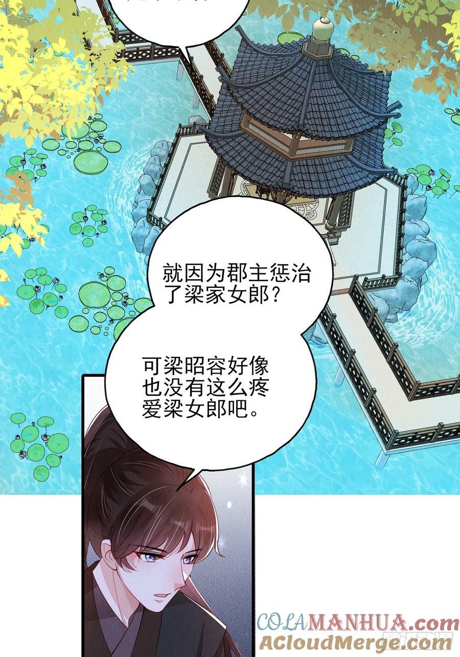 第82话：借一步说话18