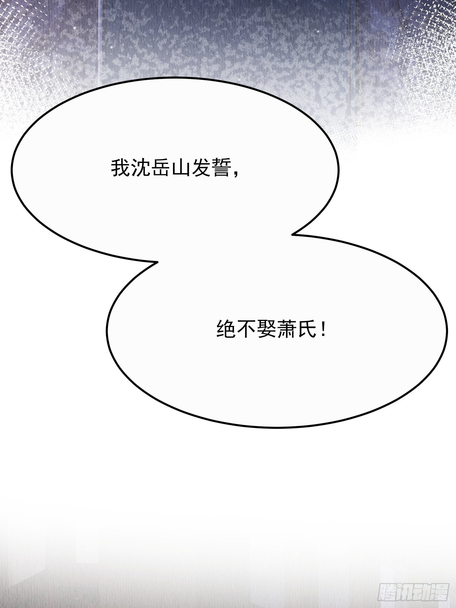 第11话：今夜之行29