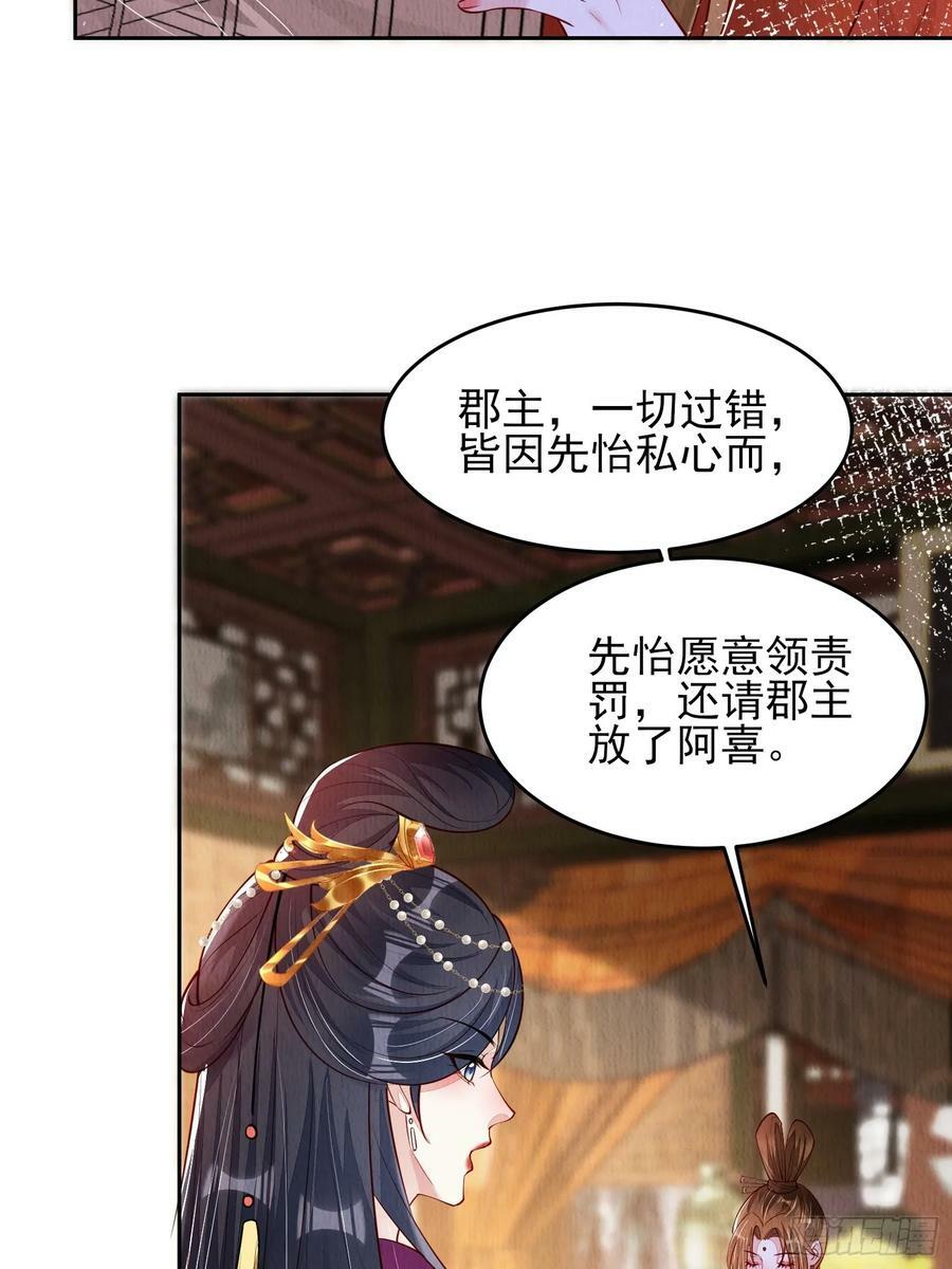 第80话：毒酒5