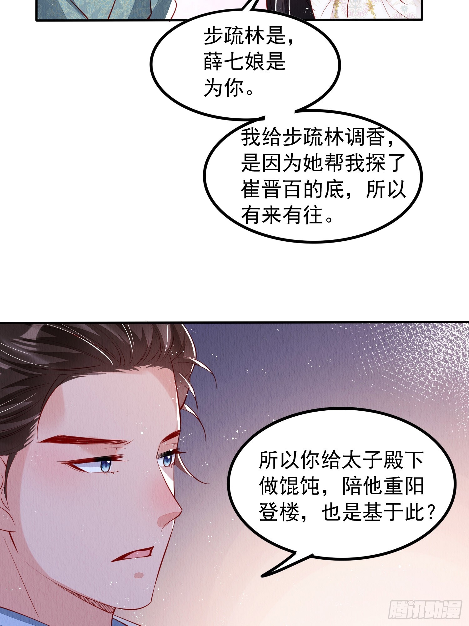 第59话：别谈感情没结果15