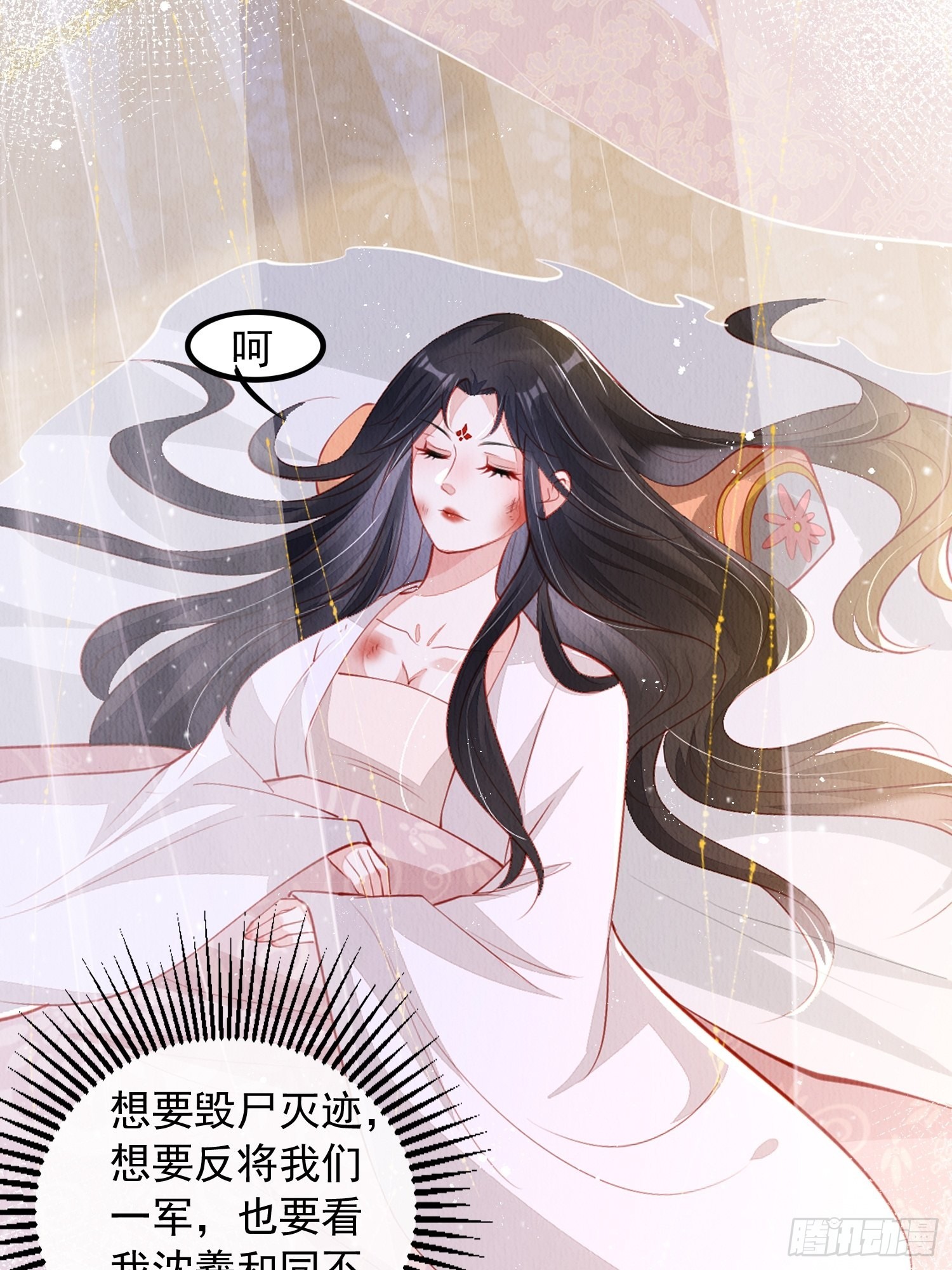 第48话：成事不足23