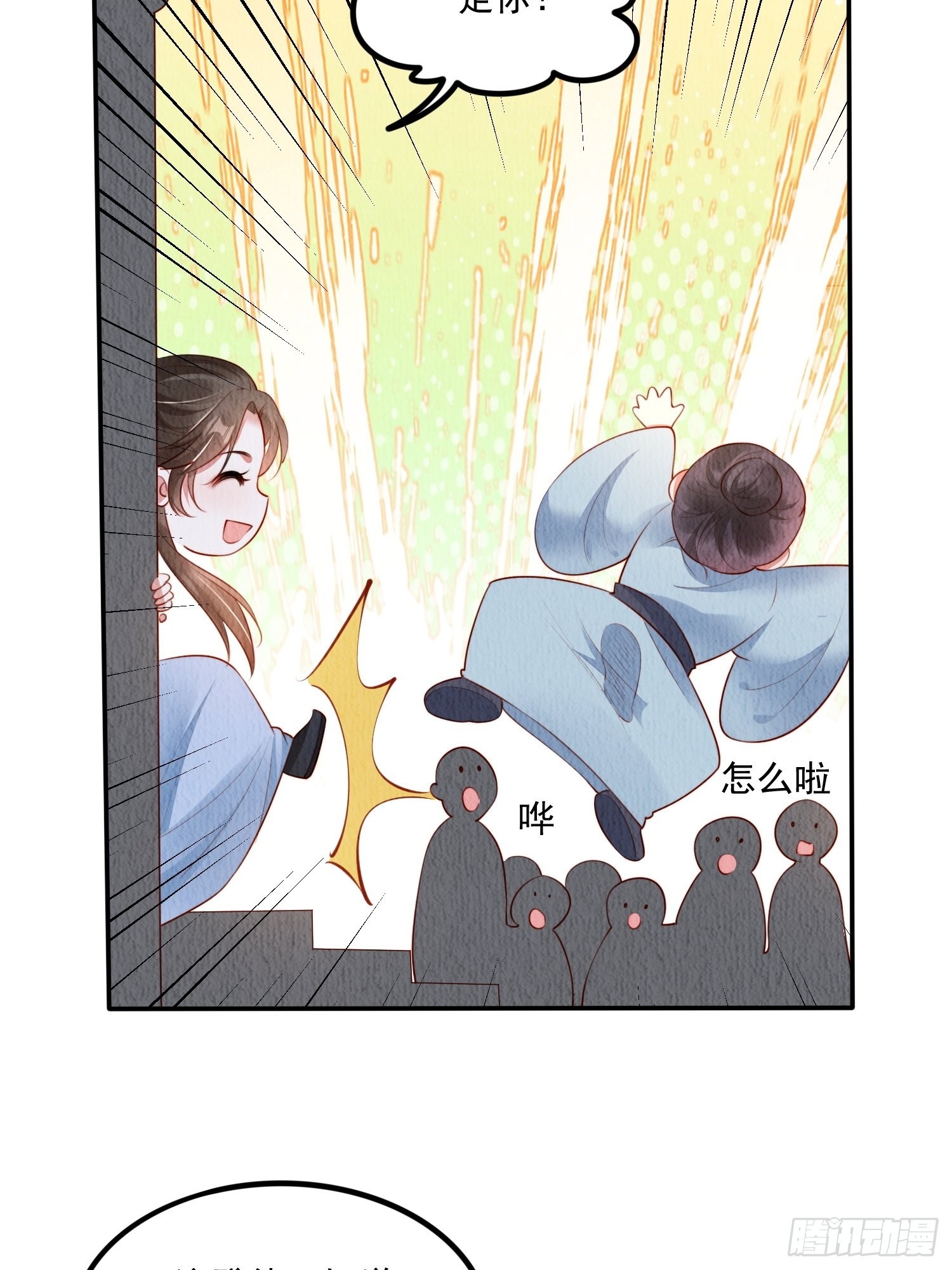 第18话：考虑嫁给我吗？6