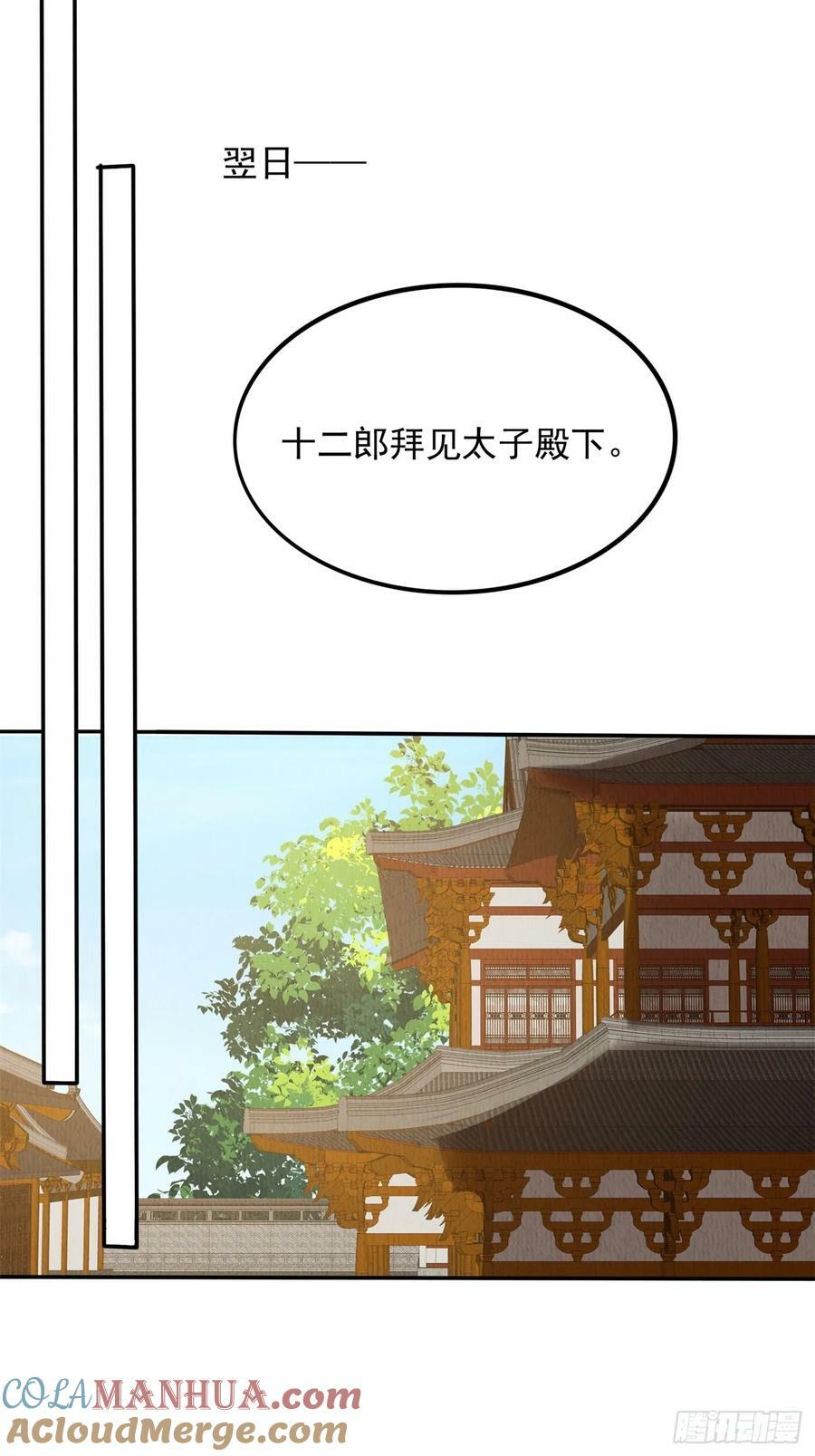 第84章：龙生九子都一样？26