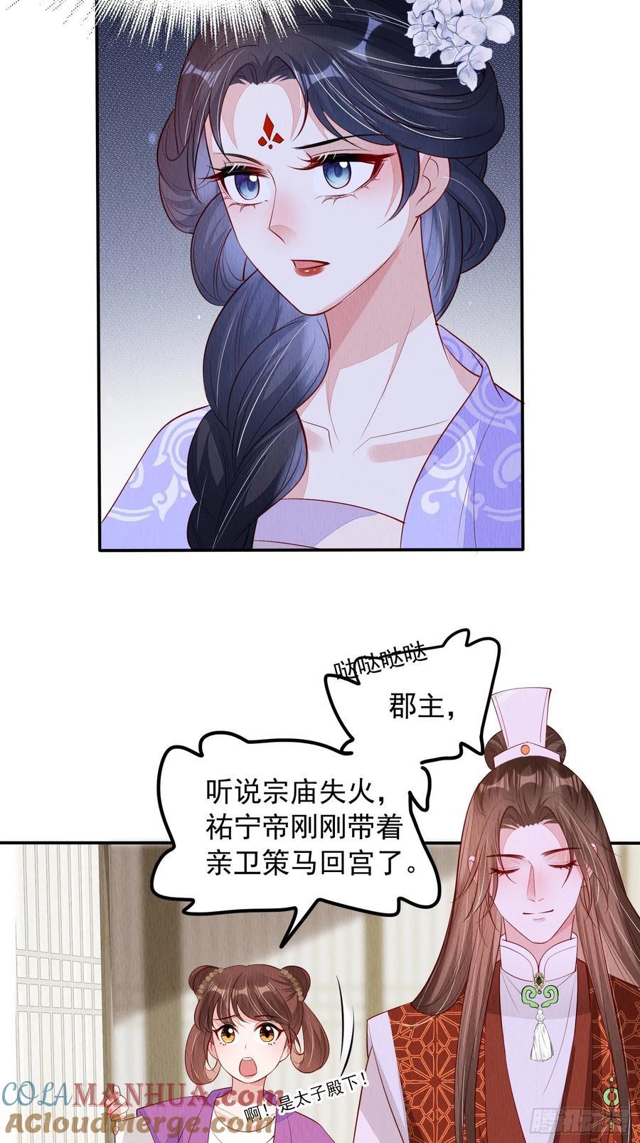 第96章：风雨飘渺4