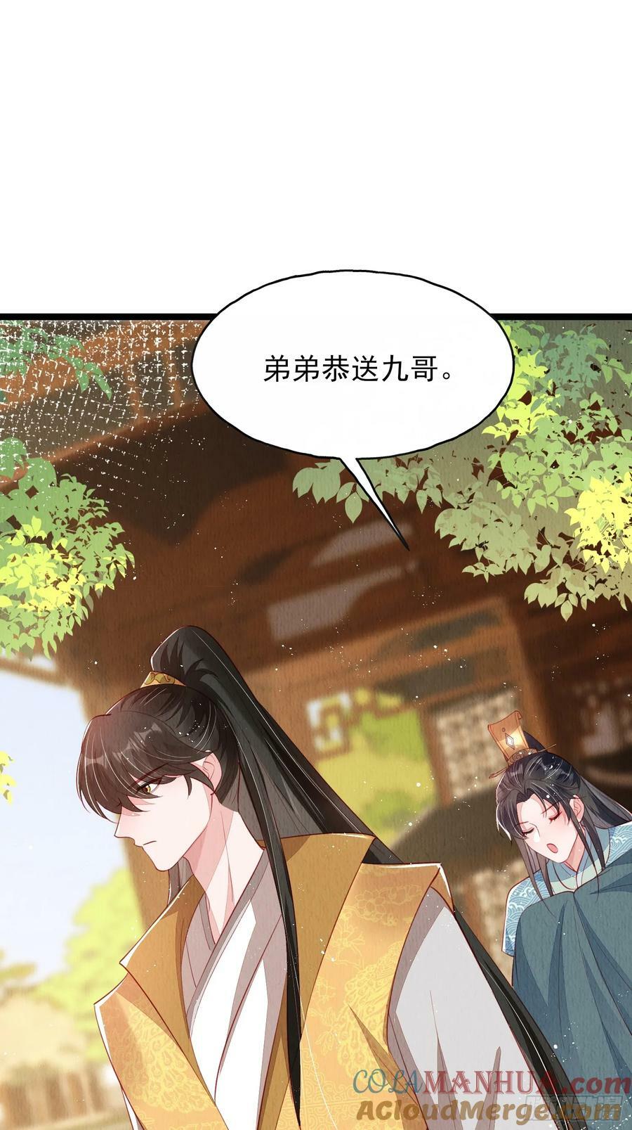第76话：你也开始投人所好20